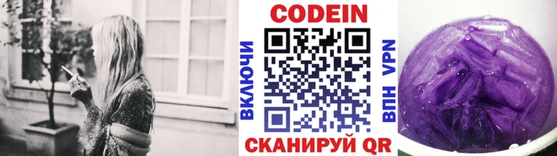Кодеиновый сироп Lean Purple Drank  Каргат 