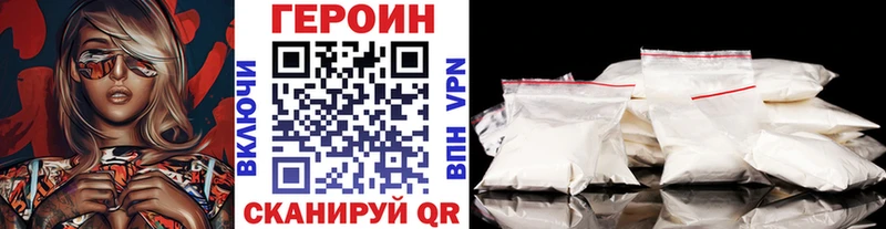 Героин Heroin Каргат